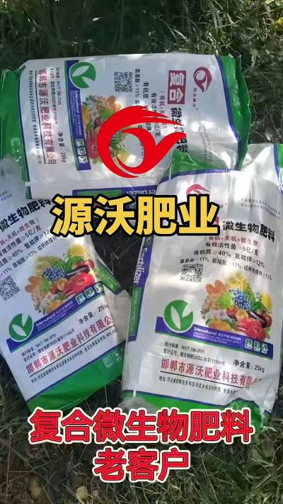 有机质 40，氮磷钾 12 ，微生物 5 亿，想了解的农户们可以联系 19033373300